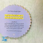 کتاب آموزش نماز برای کودکان - رنگ آمیزی وضو و نماز