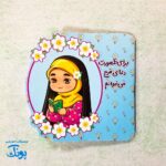 دفترچه نقاشی مهدوی دخترانه فانتزی برش خورده دالبری