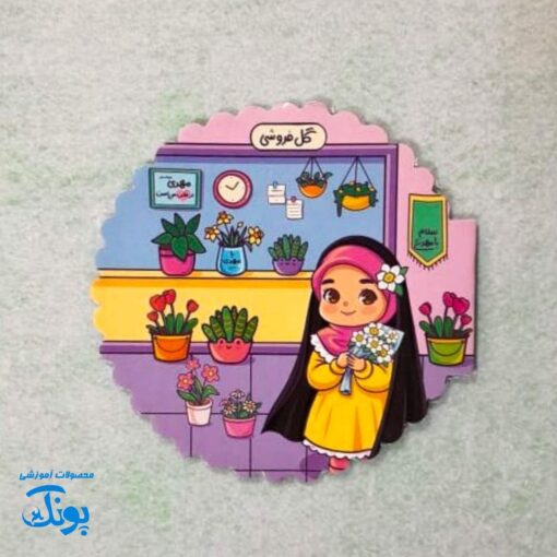 دفترچه نقاشی مهدوی دخترانه فانتزی برش خورده دالبری