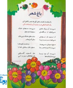 کتاب کشتی نجات