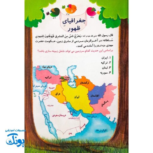 کتاب کشتی نجات