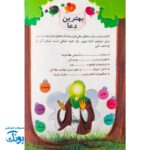 کتاب کشتی نجات