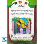 کتاب کشتی نجات