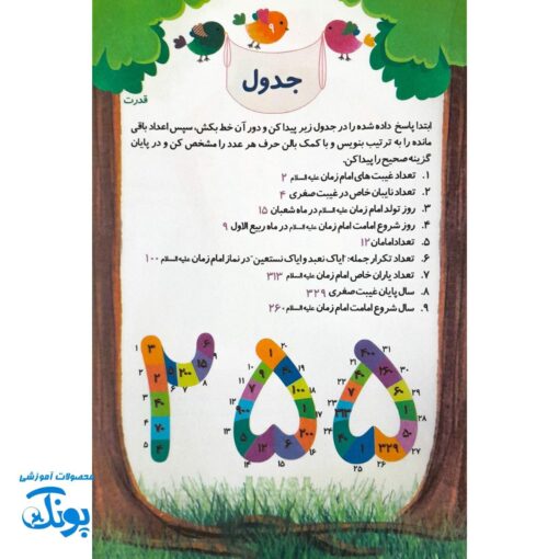 کتاب کشتی نجات