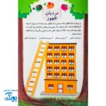 کتاب کشتی نجات