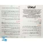 بازی کودتا