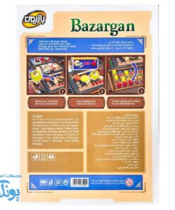 بازی بازرگان
