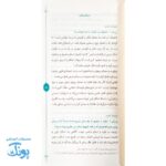 رساله دانشجویی پالتویی؛ پرسش‌ها و پاسخ‌ها بر اساس فتاوای مراجع