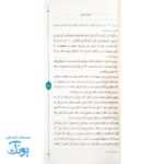 رساله دانشجویی پالتویی؛ پرسش‌ها و پاسخ‌ها بر اساس فتاوای مراجع
