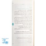 رساله دانشجویی پالتویی؛ پرسش‌ها و پاسخ‌ها بر اساس فتاوای مراجع