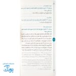 رساله دانشجویی پالتویی؛ پرسش‌ها و پاسخ‌ها بر اساس فتاوای مراجع