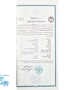 قرآن حکیم پالتویی با چاپ نفیس