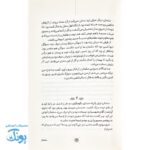 کتاب انتقام، داستان بلوغ و بخشش