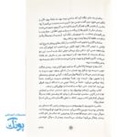 کتاب انتقام، داستان بلوغ و بخشش
