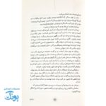 کتاب انتقام، داستان بلوغ و بخشش