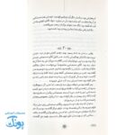 کتاب انتقام، داستان بلوغ و بخشش