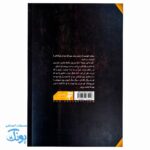 کتاب انتقام، داستان بلوغ و بخشش