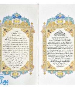 قرآن حکیم پالتویی جلد چرمی نفیس