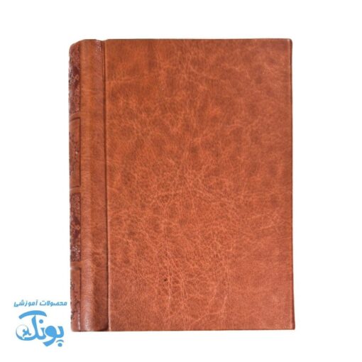 قرآن کریم جیبی نفیس