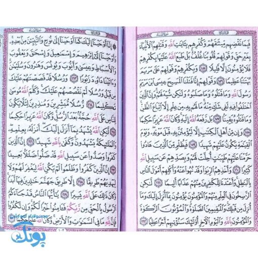 قرآن کریم نیم‌جیبی با جلد زیبا