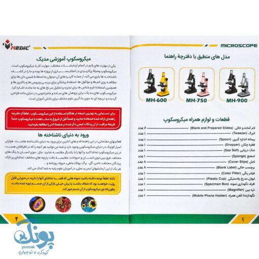 میکروسکوپ آموزشی مدیک مدل MH-۱۲۰۰L