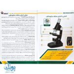 میکروسکوپ آموزشی مدیک مدل MH-۱۲۰۰L