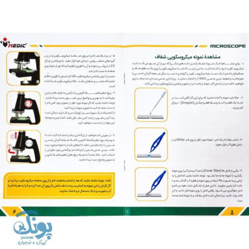 میکروسکوپ آموزشی مدیک مدل MH-۱۲۰۰L