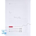 خانوم ماه روایتی از زن بدون هیچ پسوندی