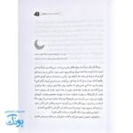 خانوم ماه روایتی از زن بدون هیچ پسوندی