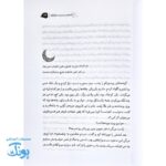 خانوم ماه روایتی از زن بدون هیچ پسوندی