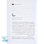 خانوم ماه روایتی از زن بدون هیچ پسوندی