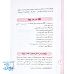 داستان های اصول کافی ۱ دانشمند درمانده