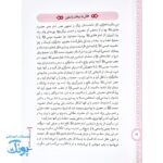 داستان های اصول کافی ۱ دانشمند درمانده