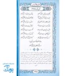 دیوان حافظ با فال‌نامه نفیس