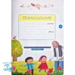 داستان های سخنگوی مانی و مانا ۱ آب نبات های خوشمزه