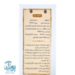تخته شاسی و یادداشت قهرمان من - طرح داداش ابراهیم