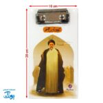 تخته شاسی قهرمان من طرح آقای رئیس جمهور همراه دفترچه