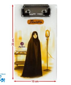 تخته شاسی قهرمان من طرح خانم امدادگر با دفترچه یادداشت