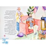 اشکان و اشکانه ۱۰: به یاد من نماز بخوان