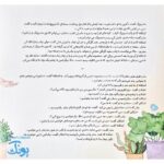 اشکان و اشکانه ۱۰: به یاد من نماز بخوان