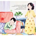 اشکان و اشکانه ۱۰: به یاد من نماز بخوان