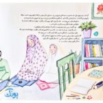 اشکان و اشکانه ۱۰: به یاد من نماز بخوان