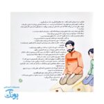 اشکان و اشکانه ۱۰: به یاد من نماز بخوان