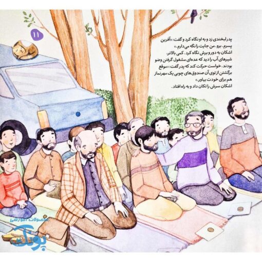 اشکان و اشکانه ۱۰: به یاد من نماز بخوان