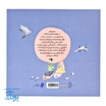 اشکان و اشکانه ۱۰: به یاد من نماز بخوان