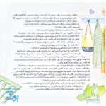اشکان و اشکانه ۹ : پدر، مادر، دوستتان دارم