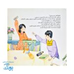 اشکان و اشکانه ۹ : پدر، مادر، دوستتان دارم
