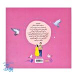 اشکان و اشکانه ۹ : پدر، مادر، دوستتان دارم
