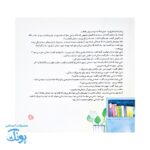 اشکان و اشکانه ۸  : دعایی برای مادربزرگ