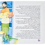 اشکان و اشکانه ۸  : دعایی برای مادربزرگ